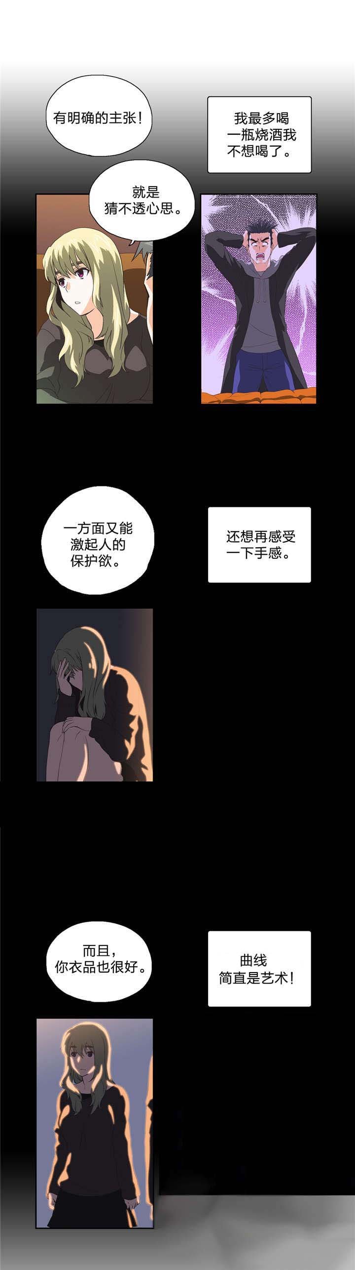 第43章：谎话连篇
