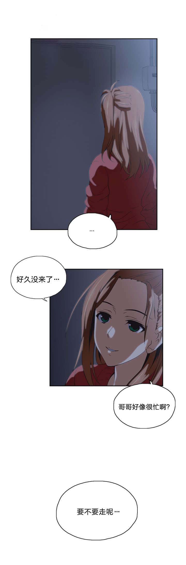 第43章：谎话连篇