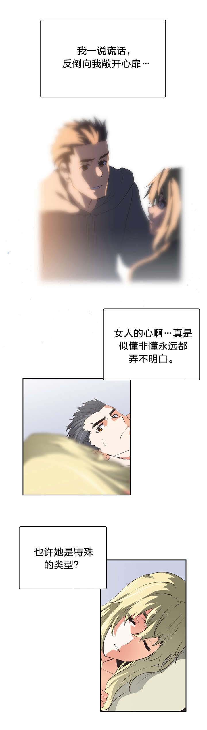 第44章：深夜来访