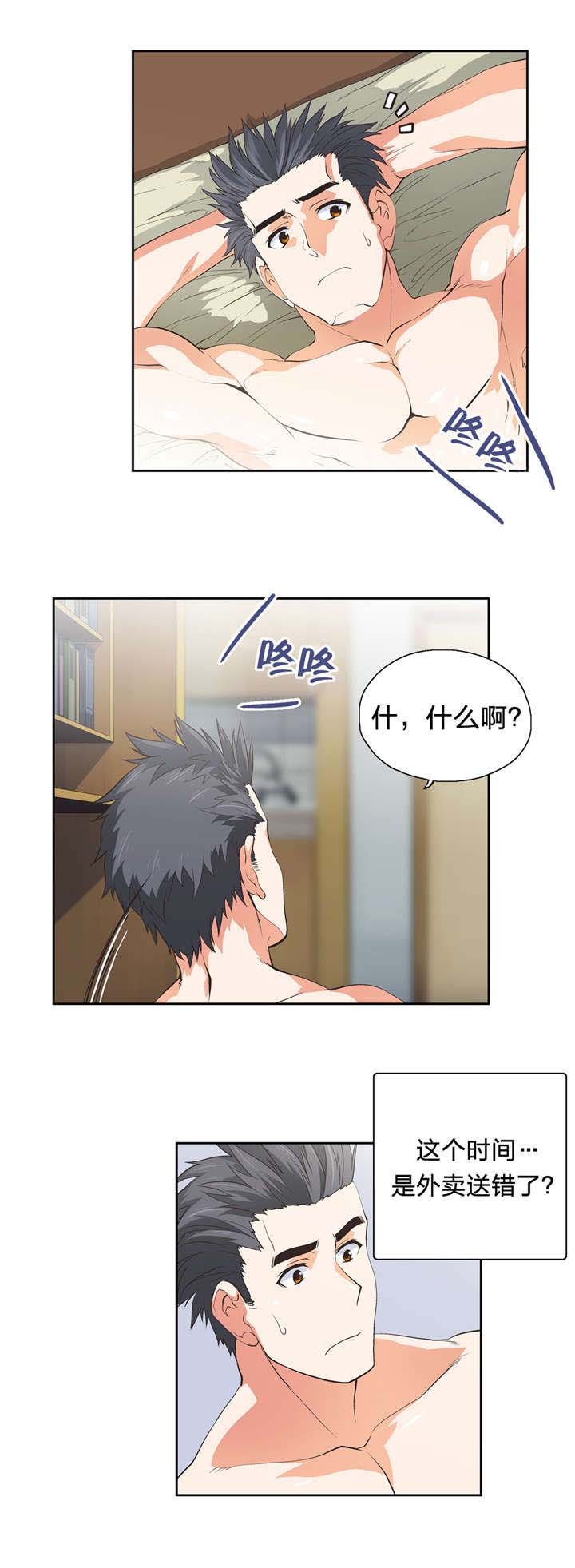 第44章：深夜来访