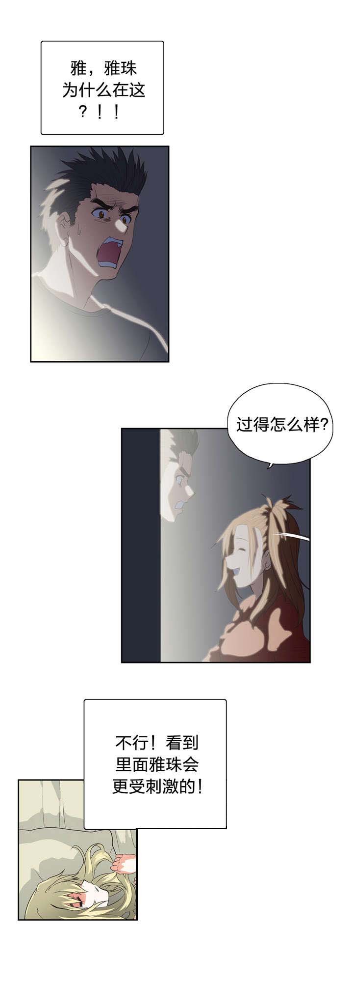 第44章：深夜来访