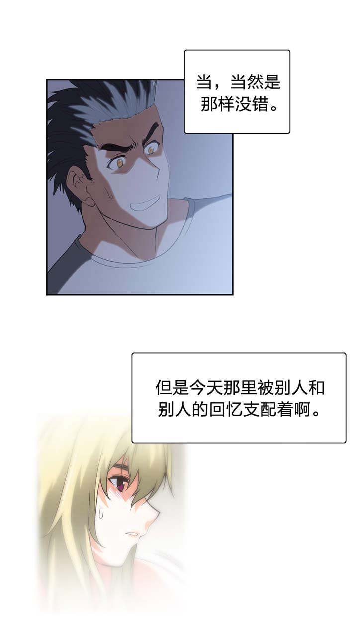 第44章：深夜来访