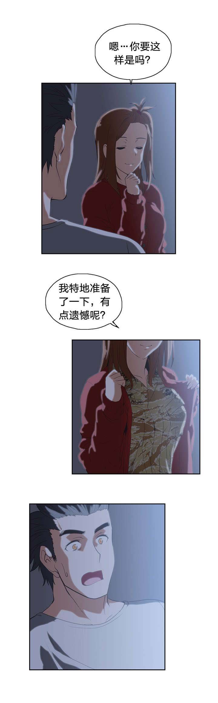 第44章：深夜来访