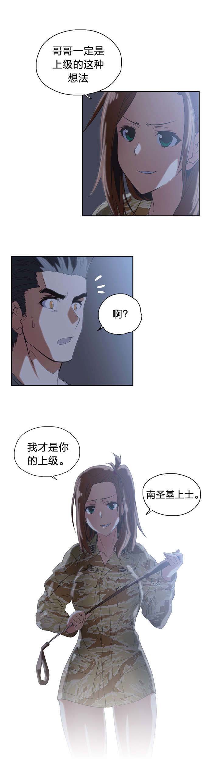 第44章：深夜来访