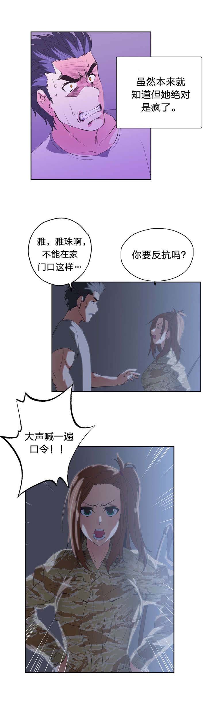 第44章：深夜来访