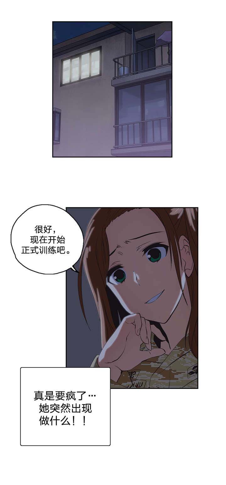 第45章：不服从命令