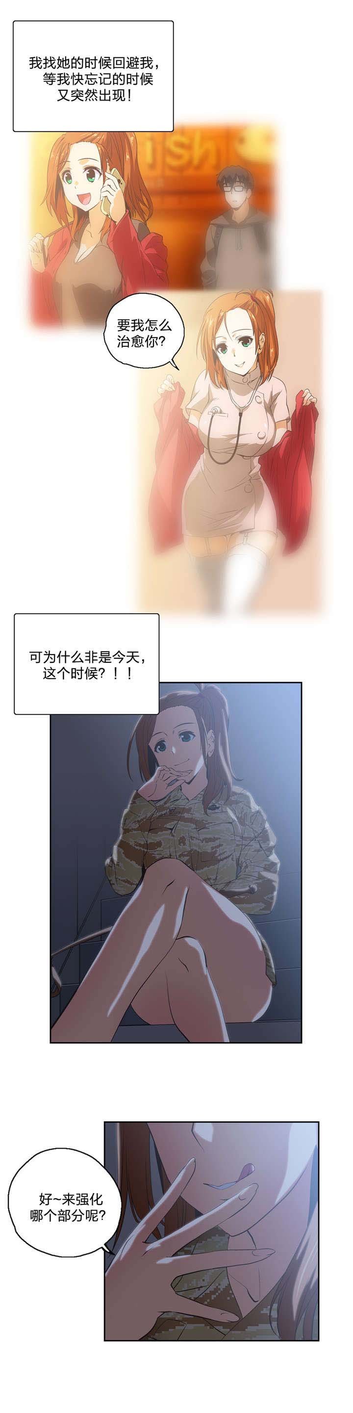 第45章：不服从命令