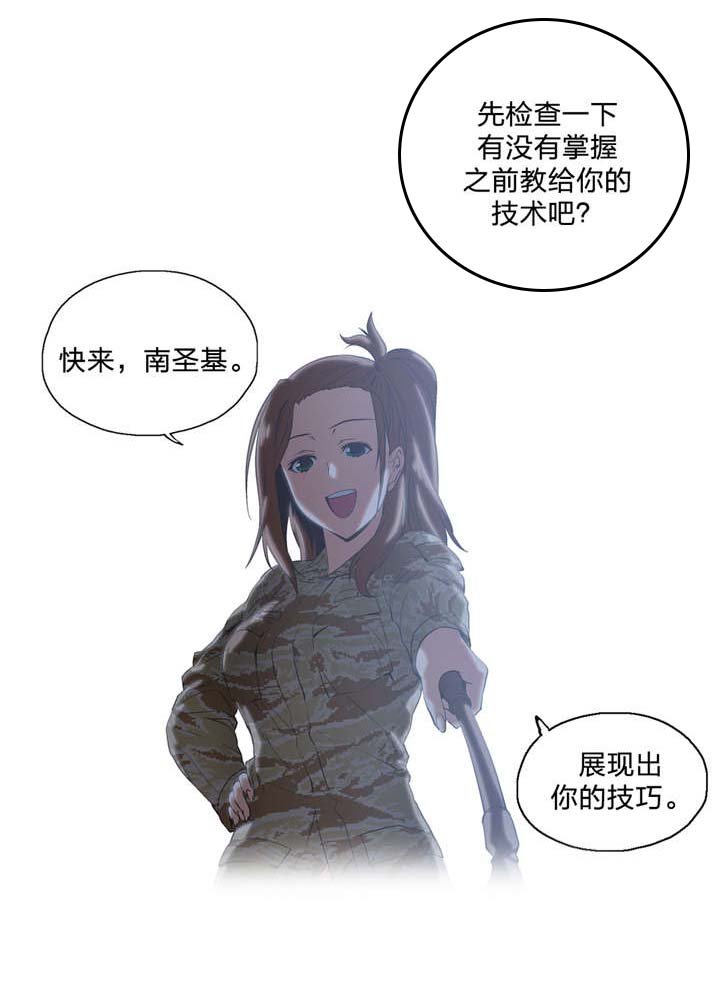 第45章：不服从命令