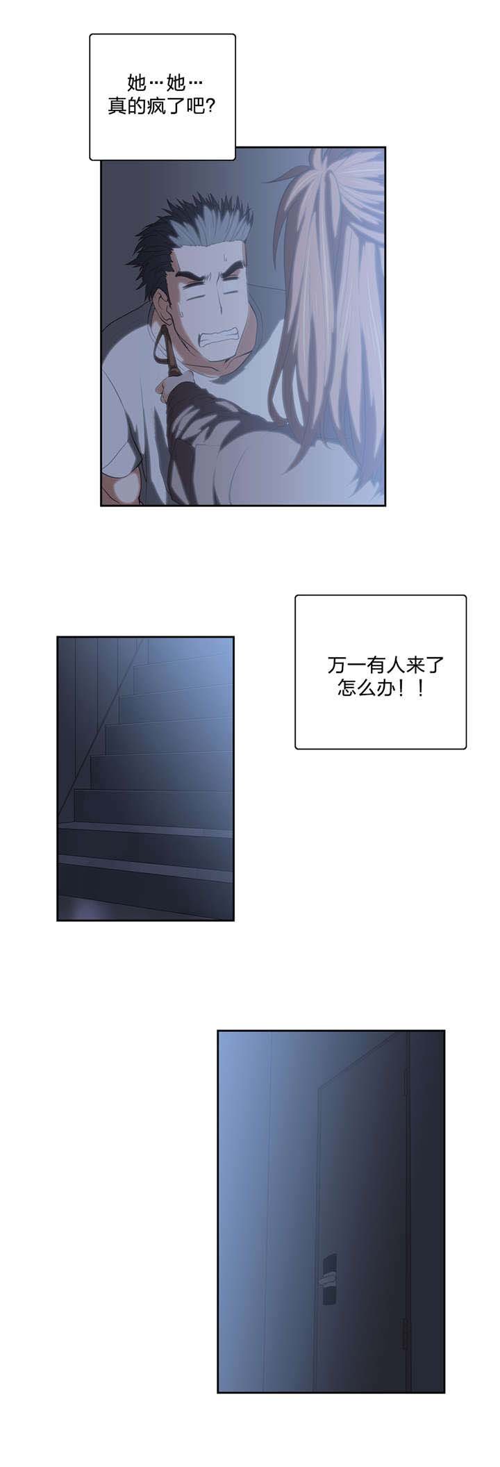 第45章：不服从命令
