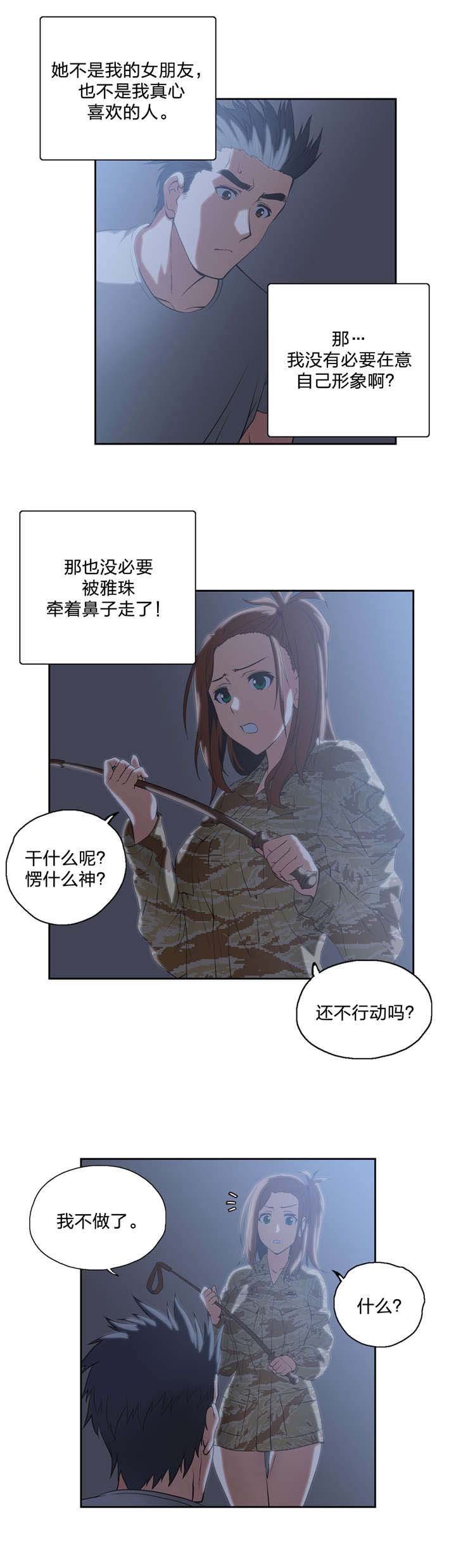 第45章：不服从命令