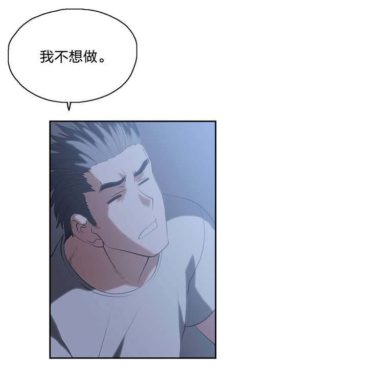 第45章：不服从命令