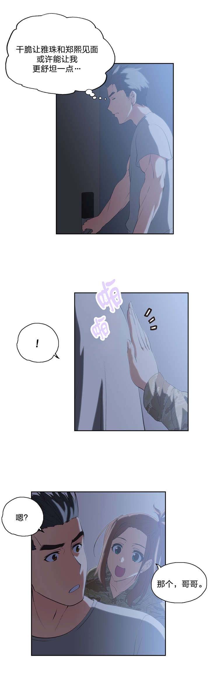 第46章：观点改变
