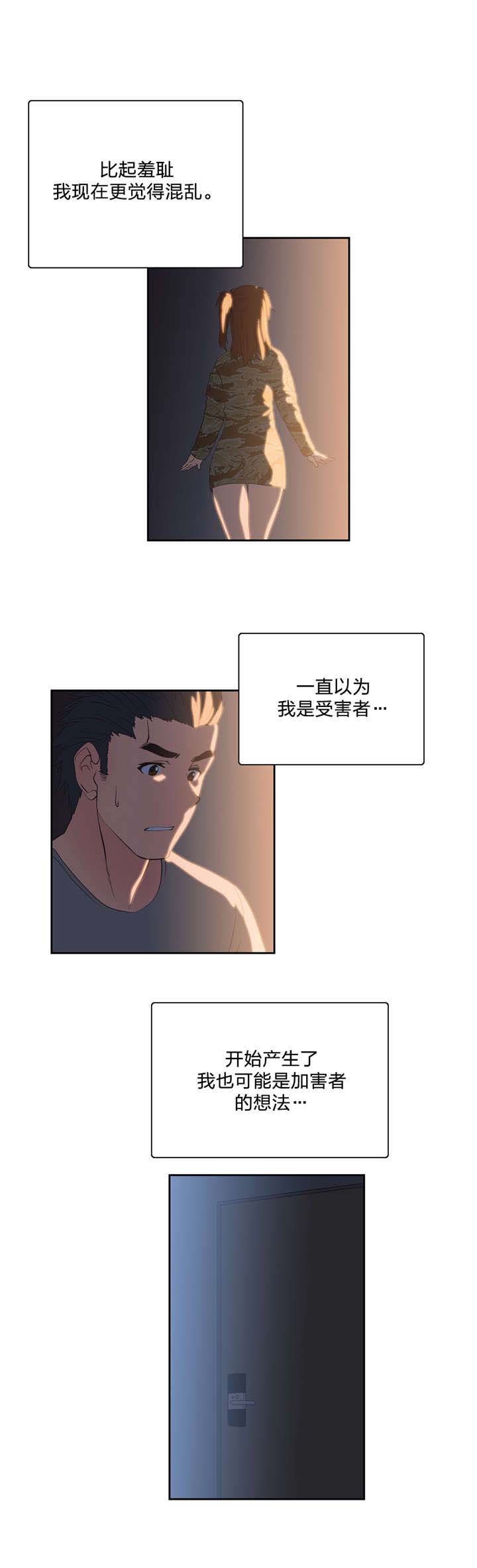 第46章：观点改变