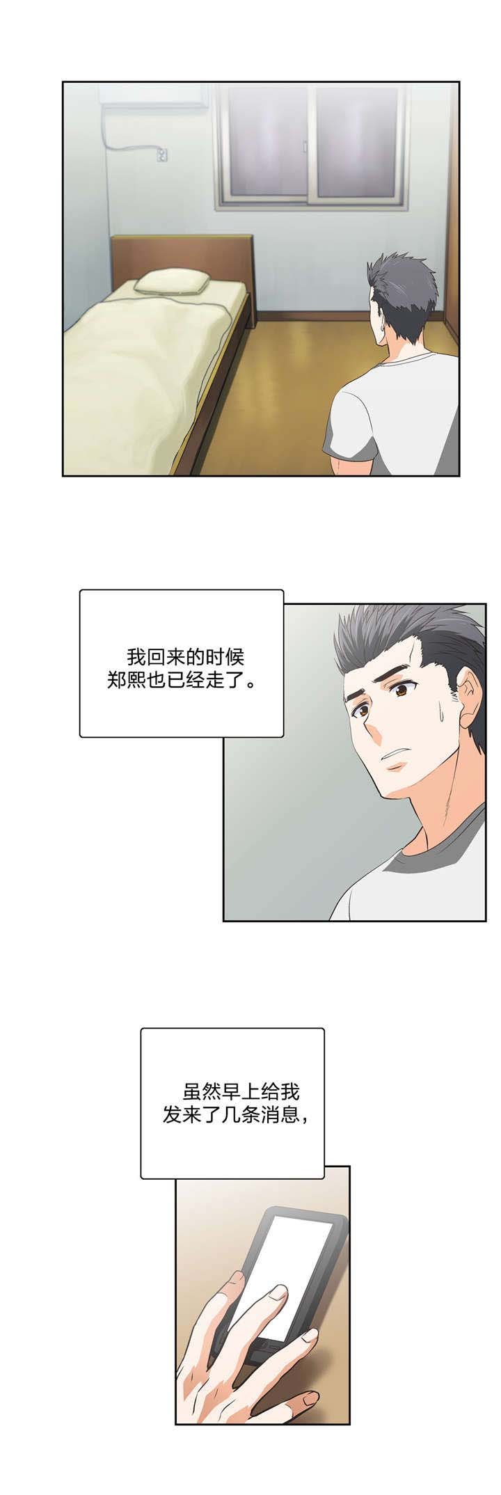 第46章：观点改变
