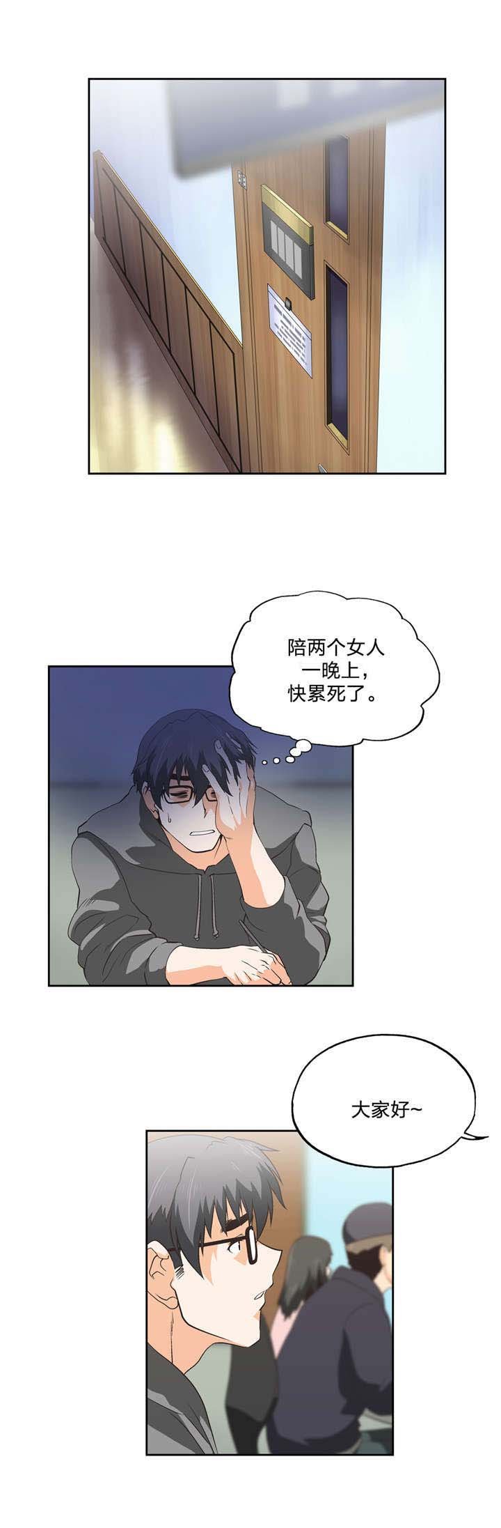 第46章：观点改变