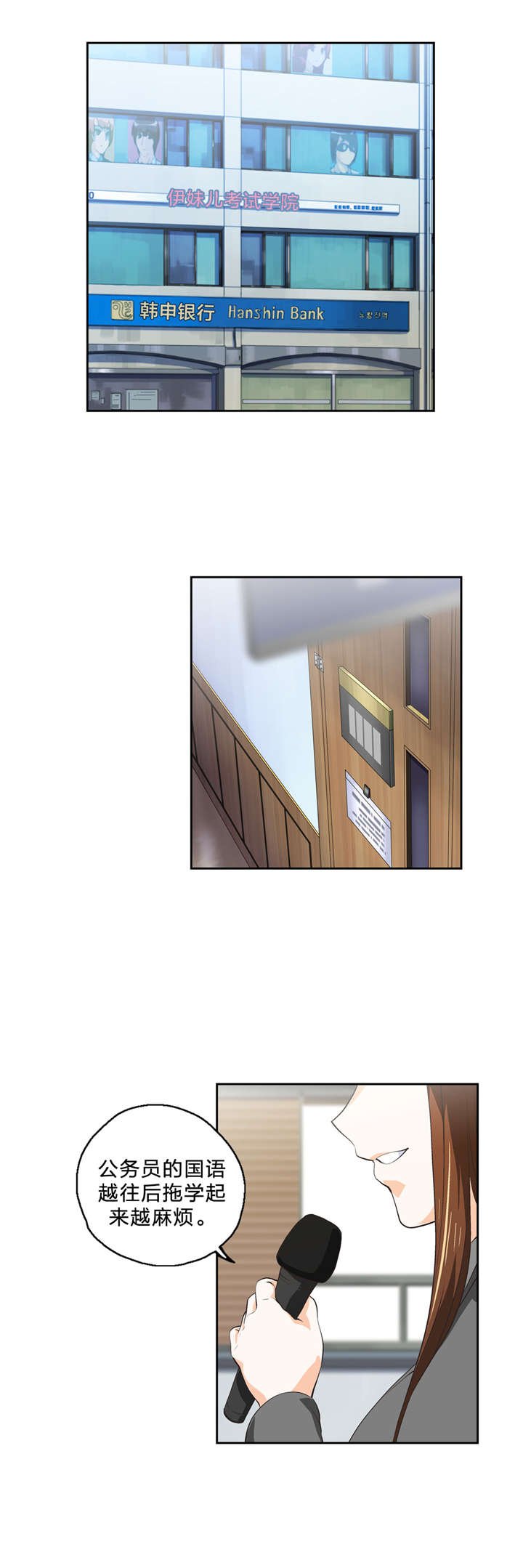 第47章：新来的老师