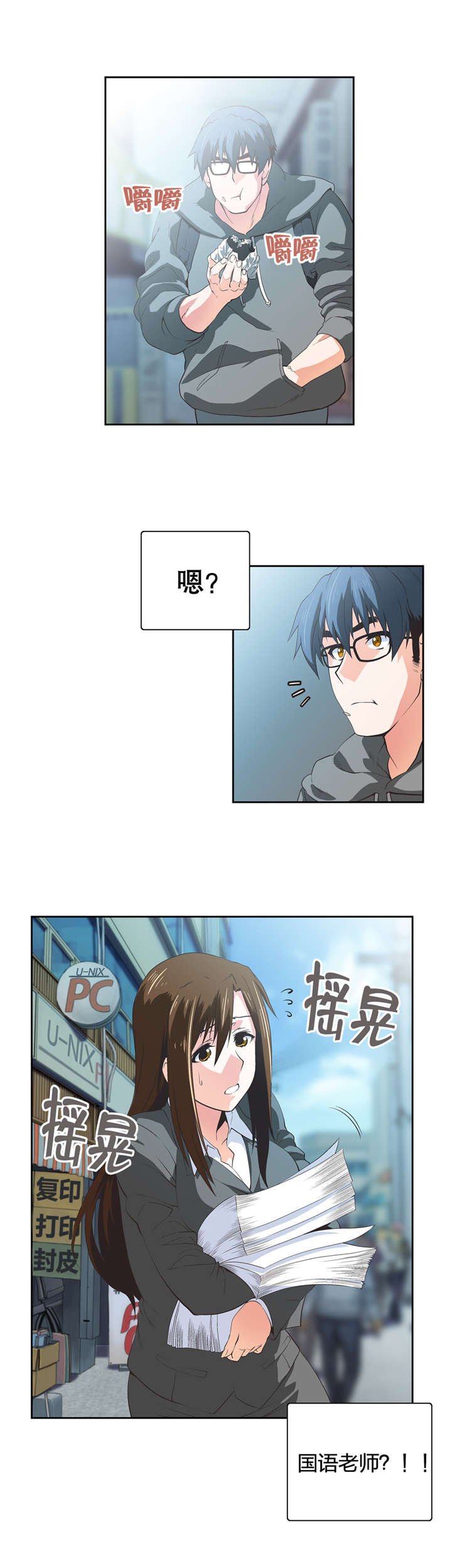 第47章：新来的老师