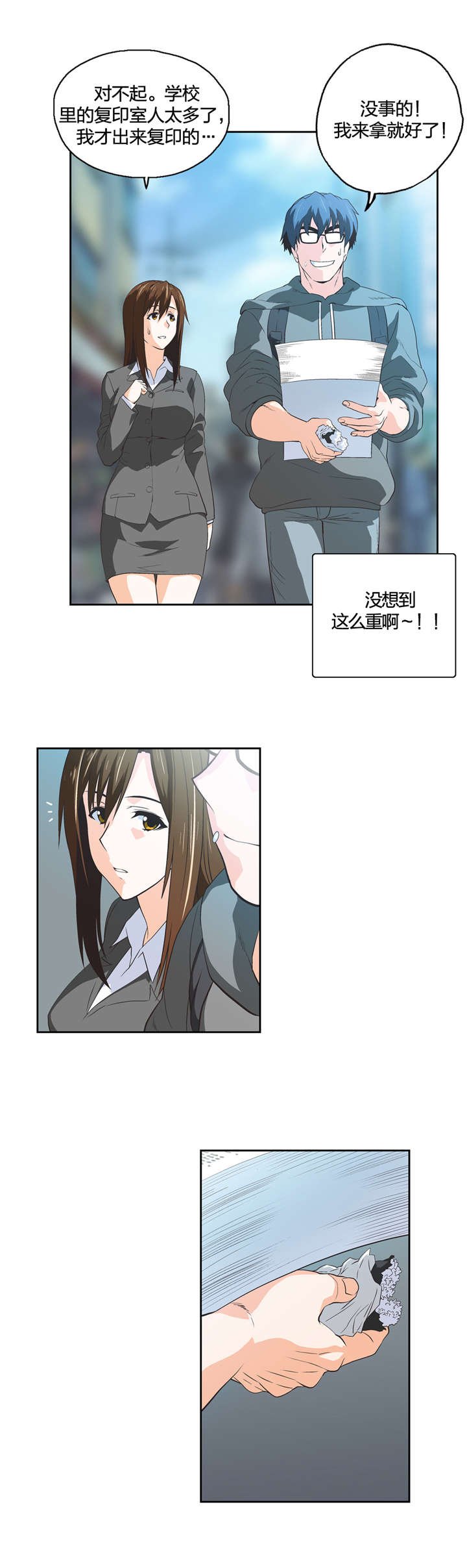 第47章：新来的老师