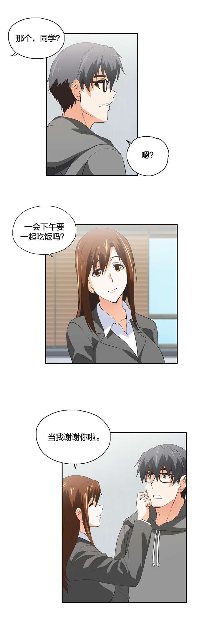 第47章：新来的老师