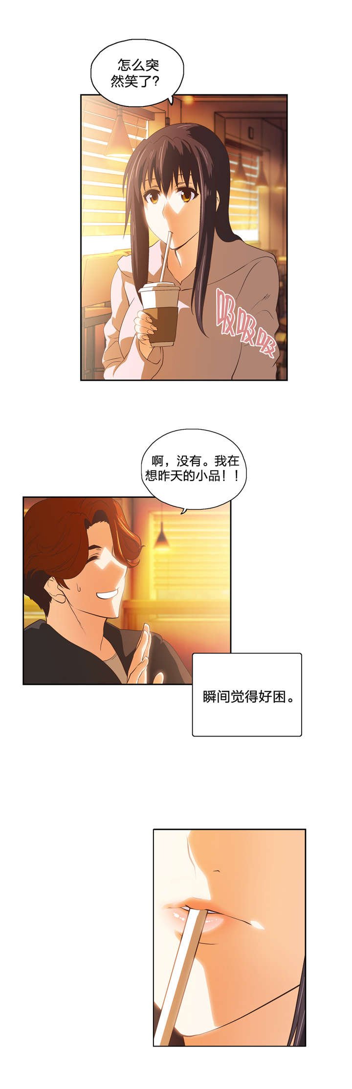 第47章：新来的老师