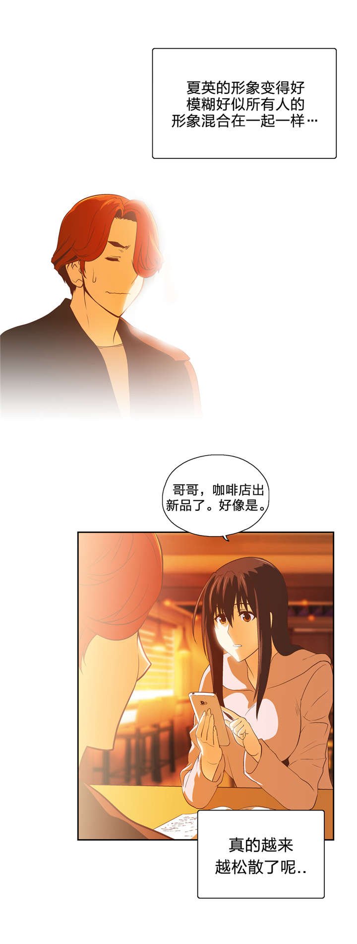 第47章：新来的老师