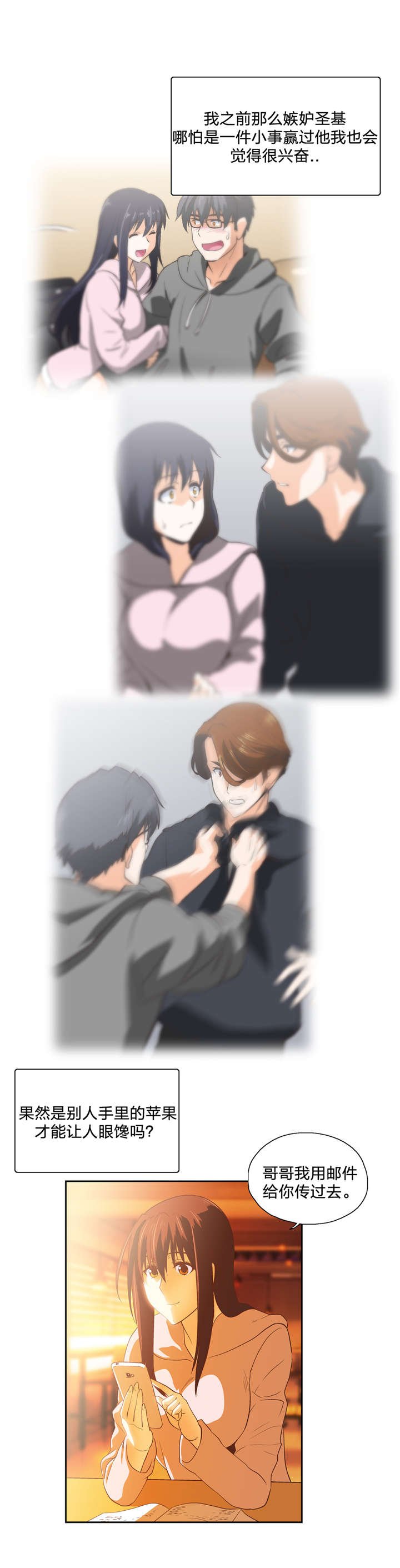 第47章：新来的老师