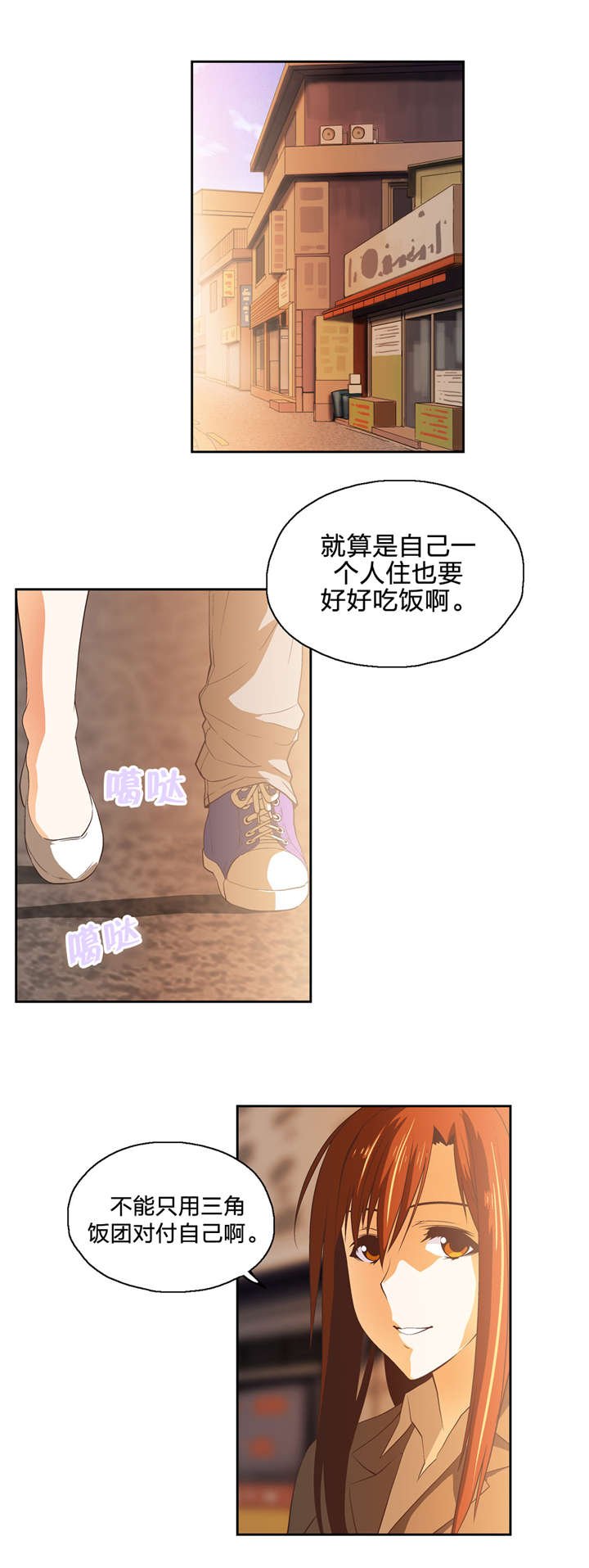 第47章：新来的老师