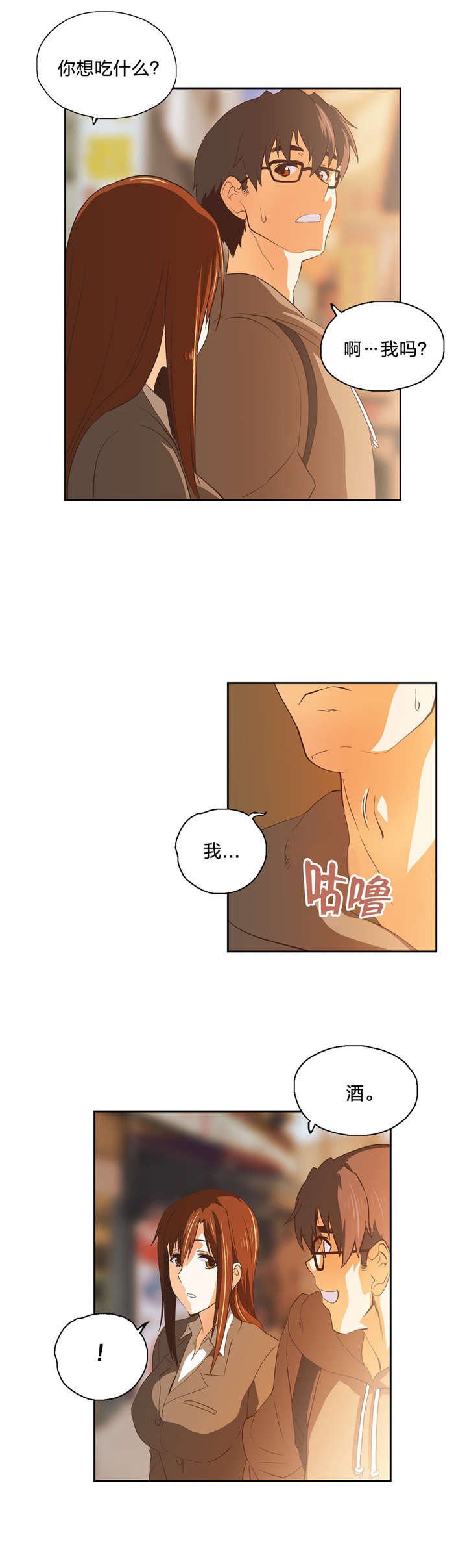 第47章：新来的老师