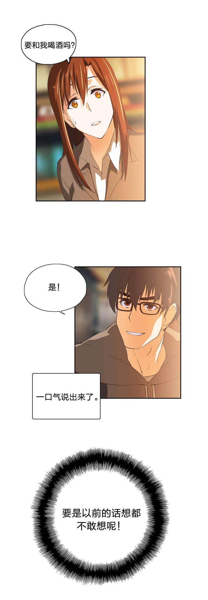 第47章：新来的老师