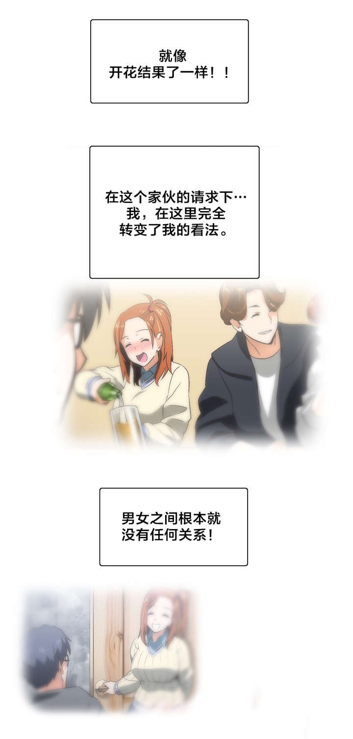 第48章：请客