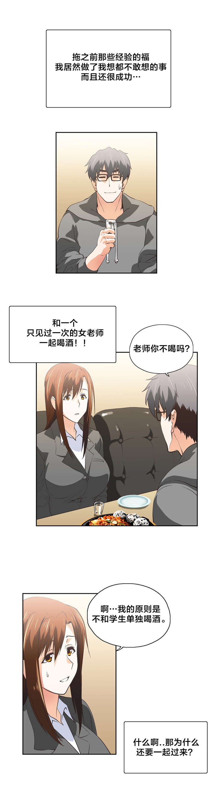 第48章：请客