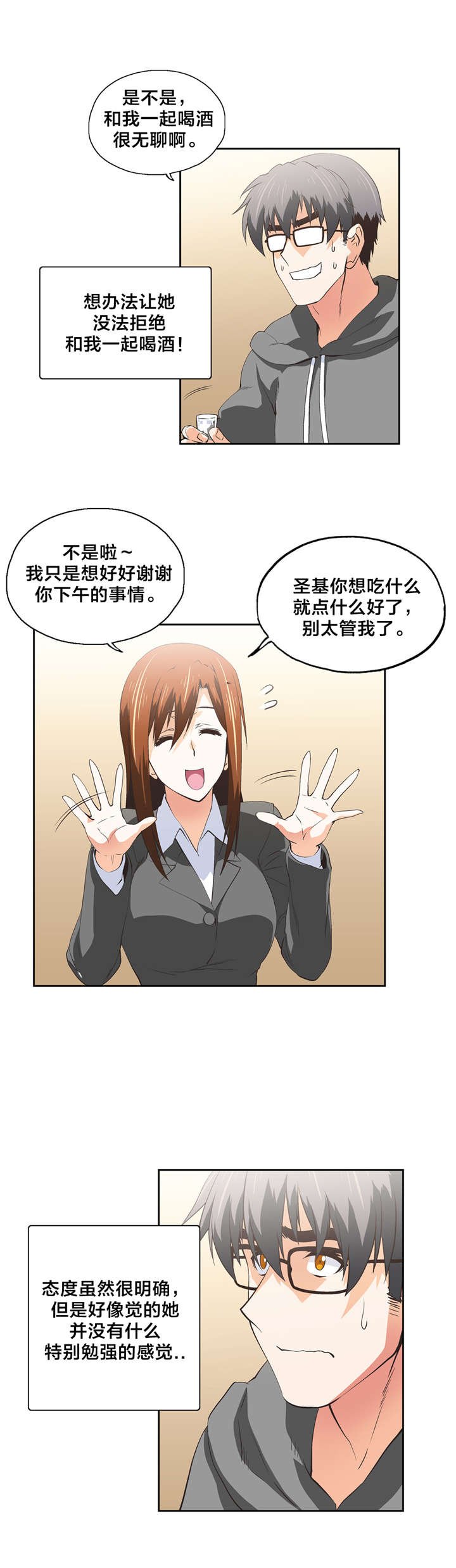 第48章：请客