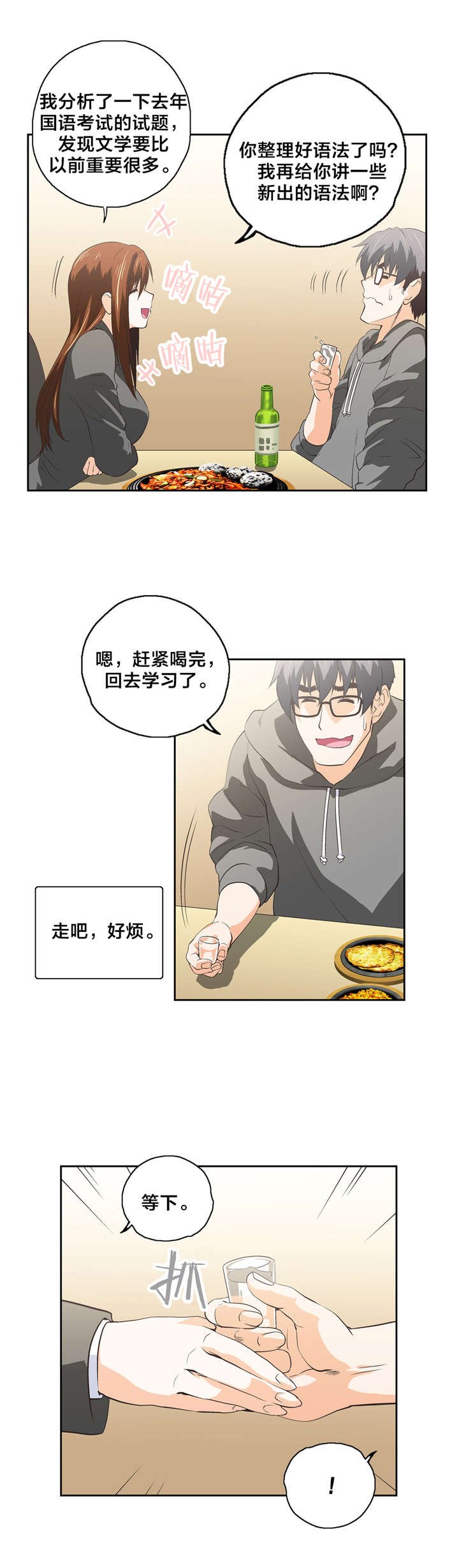 第48章：请客