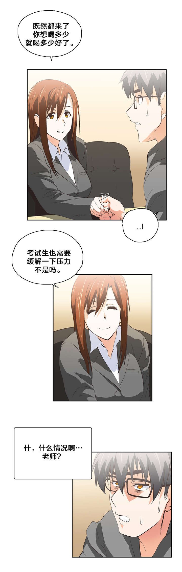 第48章：请客