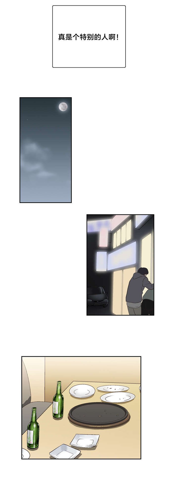 第48章：请客