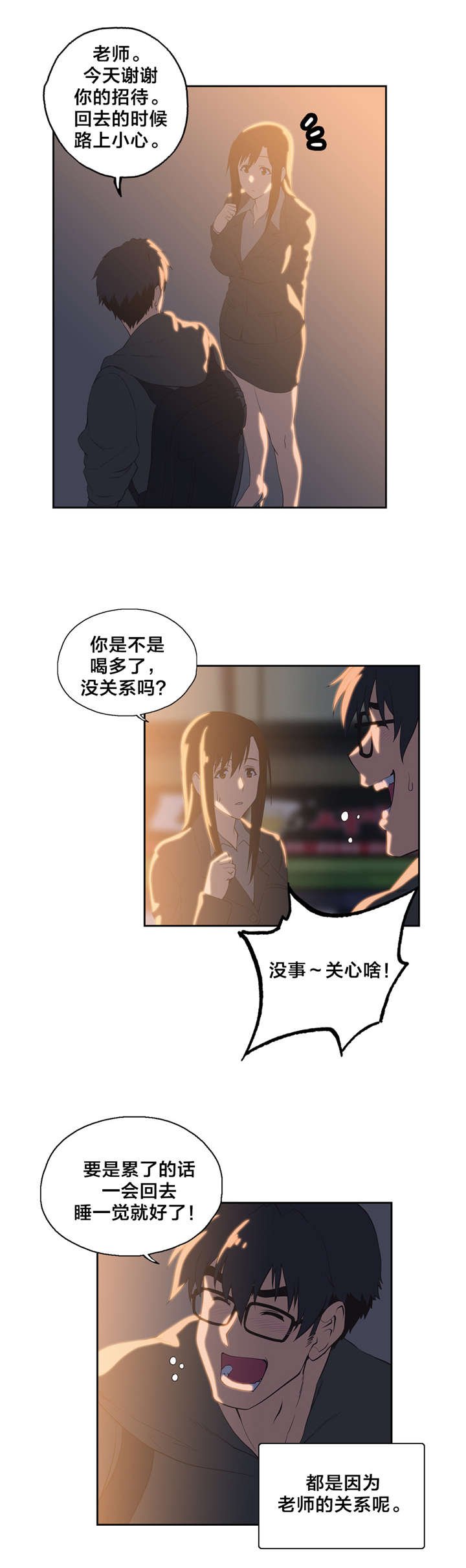 第48章：请客