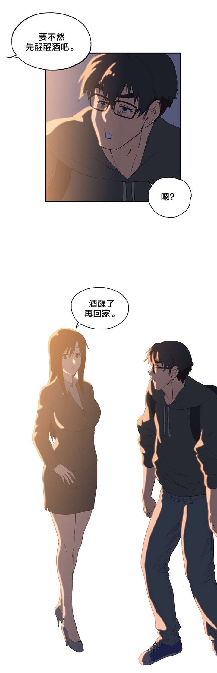 第48章：请客