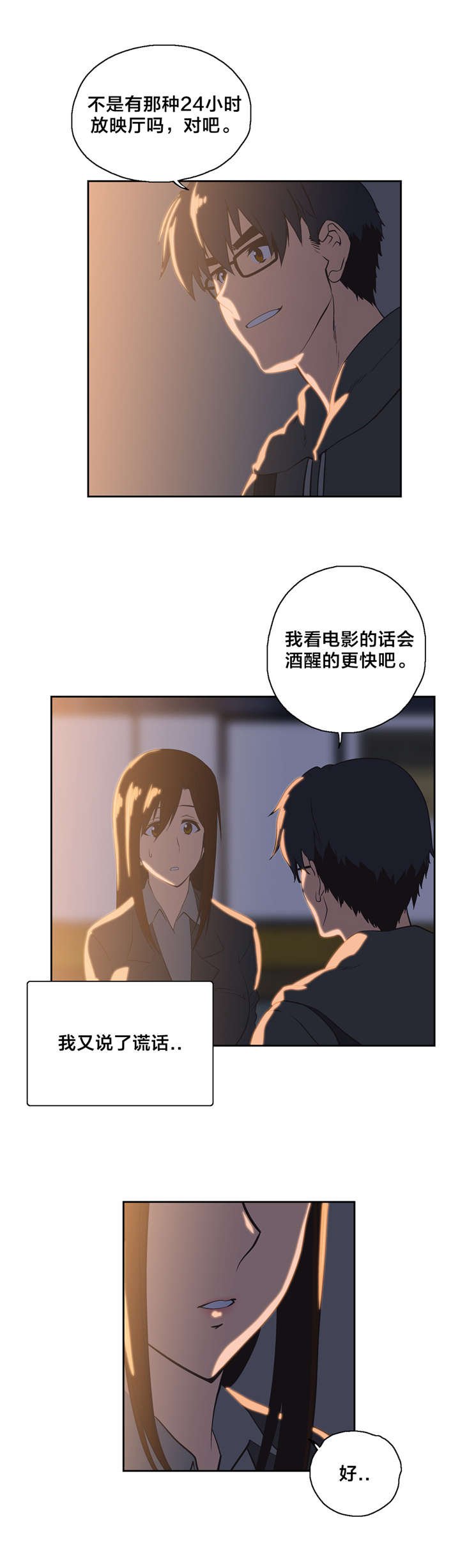 第49章：看电影