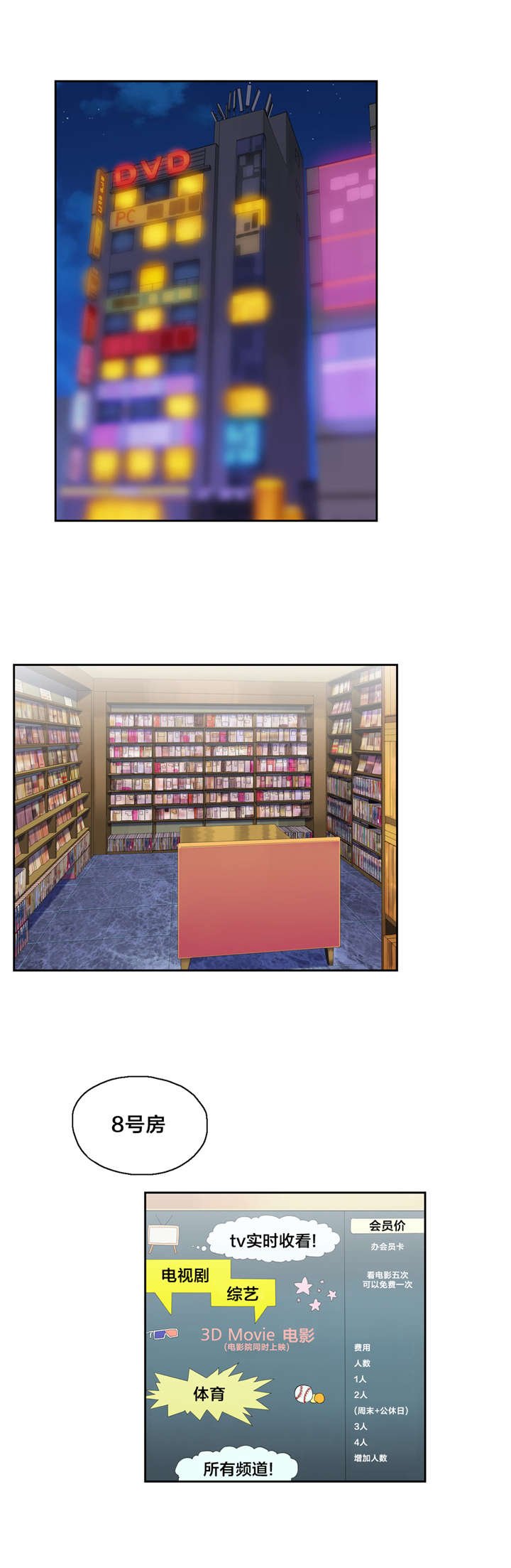 第49章：看电影