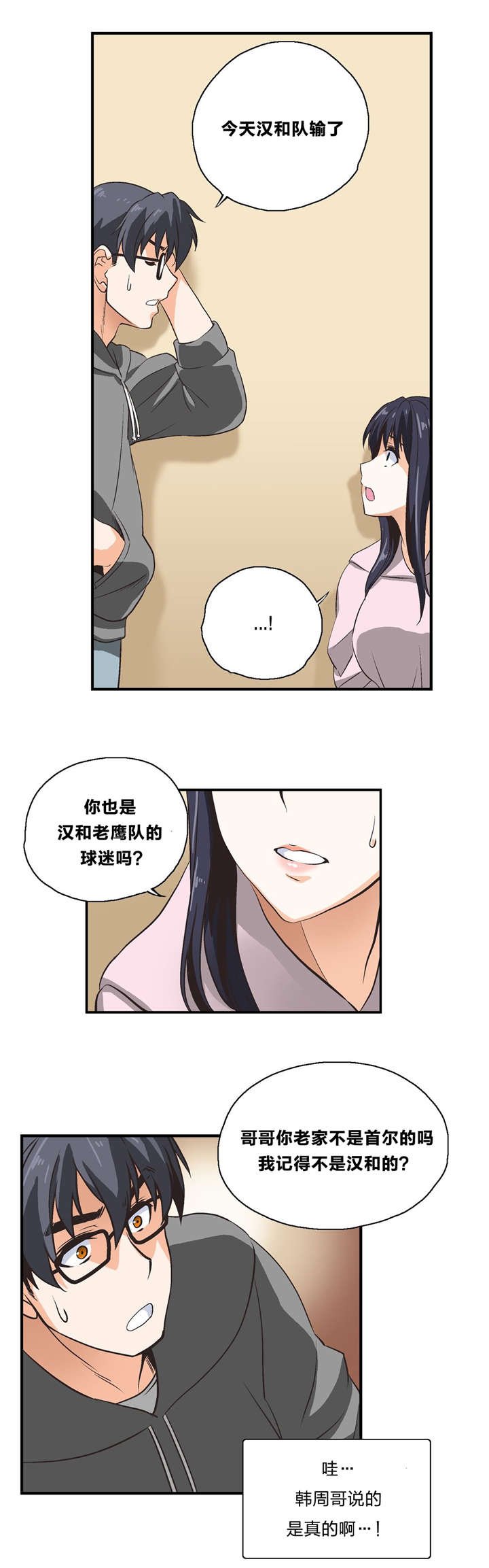 第5章：神赐礼物