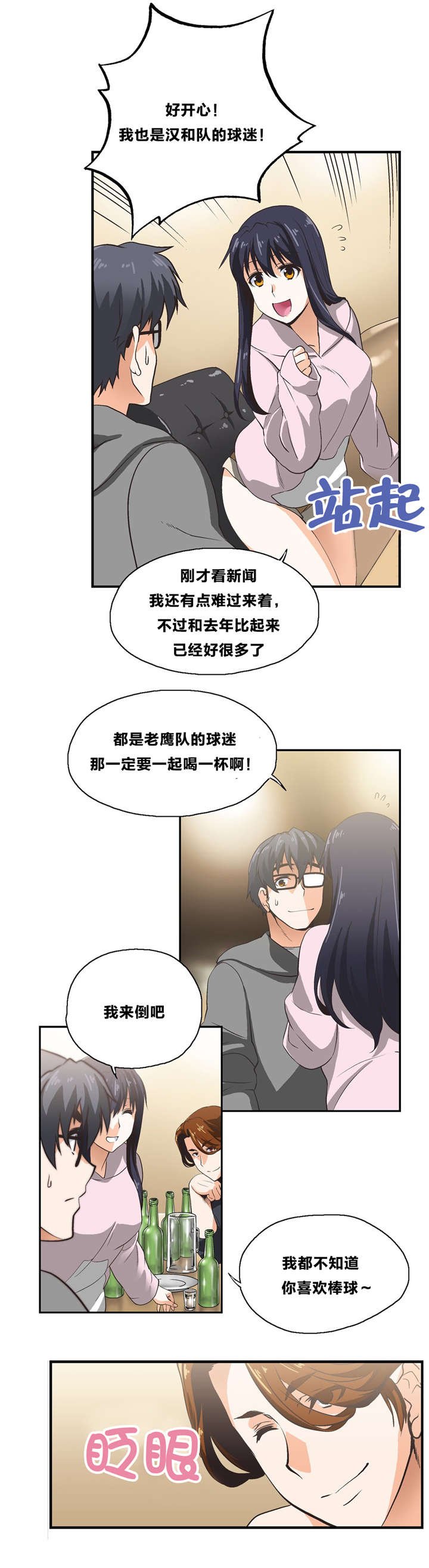第5章：神赐礼物