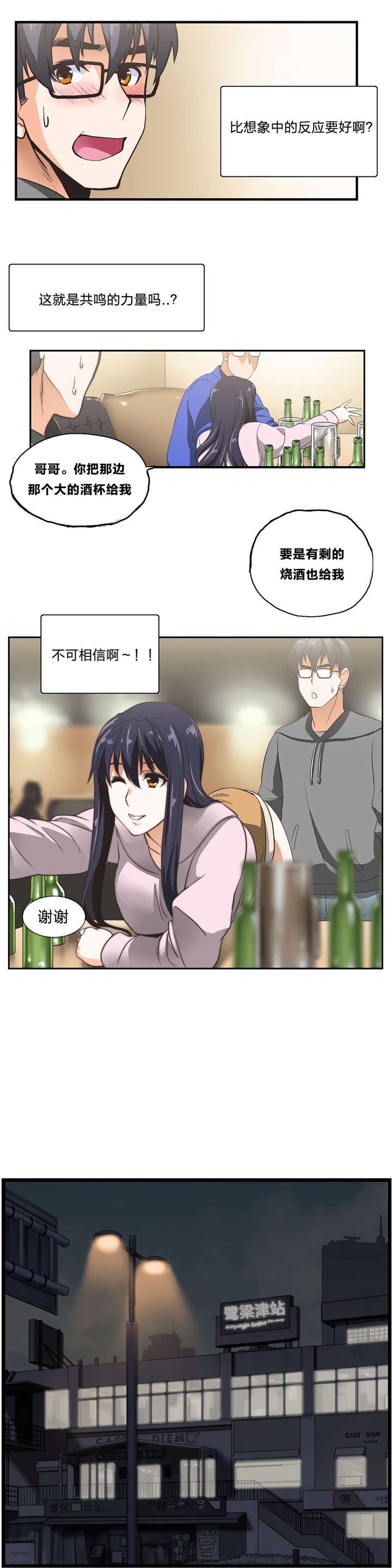 第5章：神赐礼物