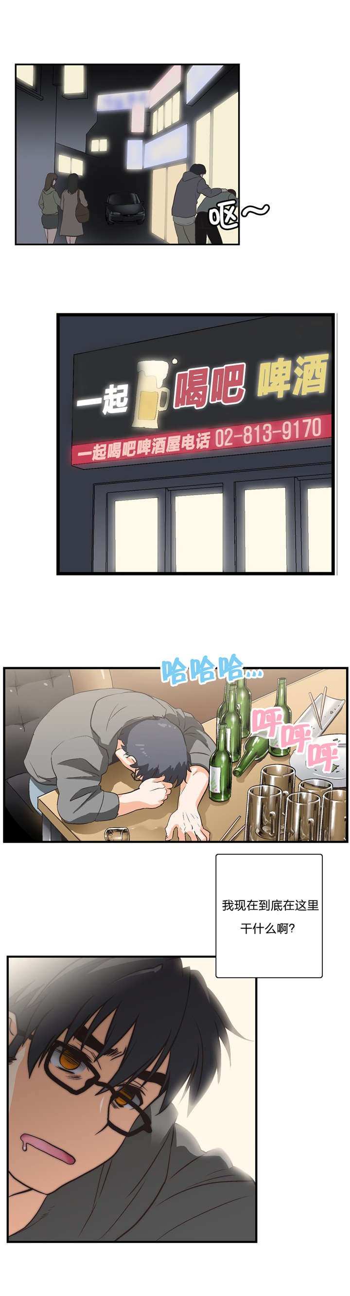 第5章：神赐礼物