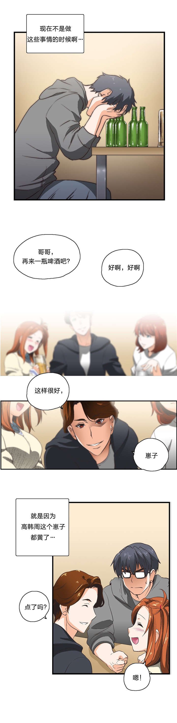 第5章：神赐礼物