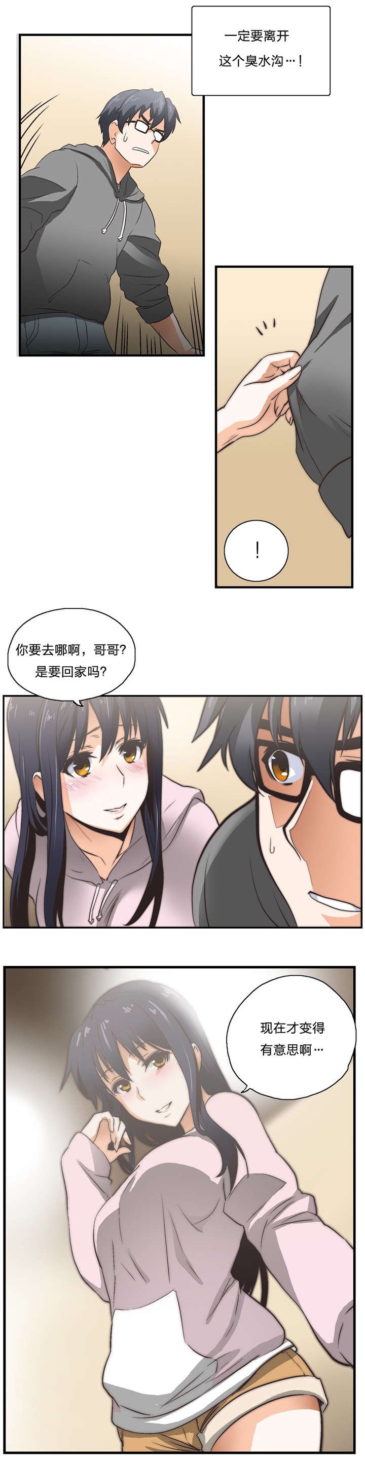 第5章：神赐礼物