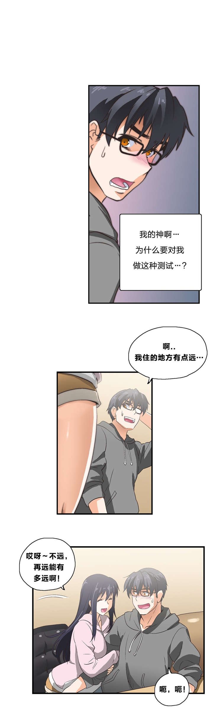 第5章：神赐礼物
