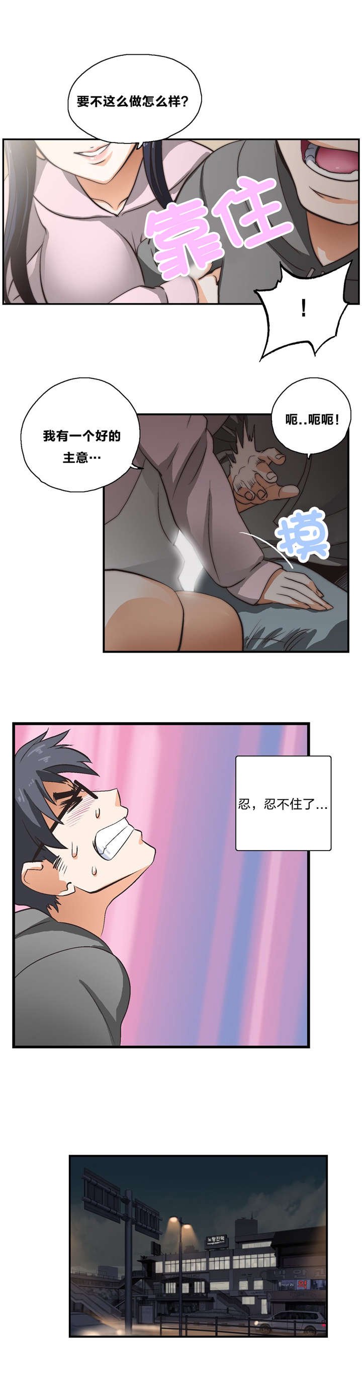 第5章：神赐礼物