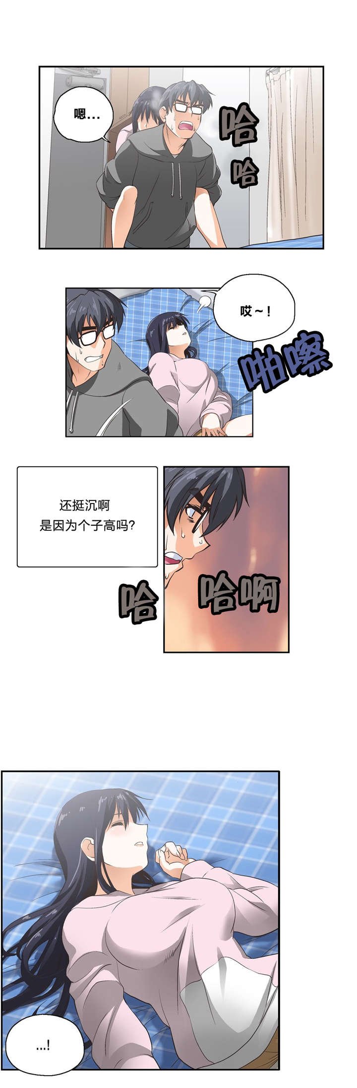 第5章：神赐礼物