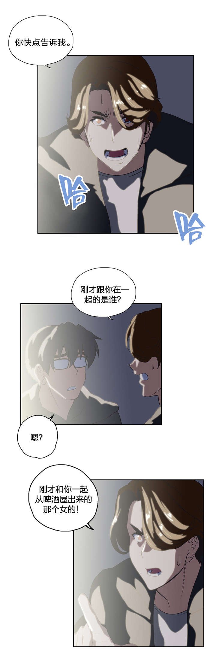 第51章：警告