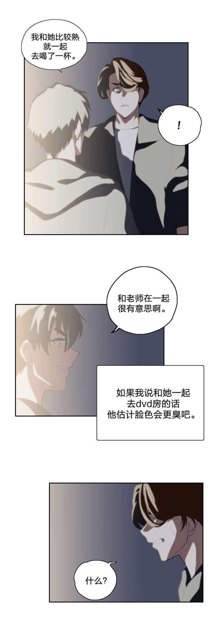 第51章：警告